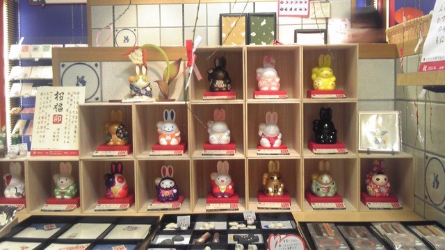 京都伊勢丹ぴょん屋